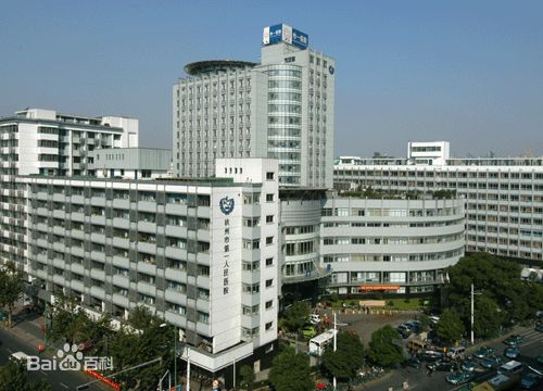 杭州市一医院
